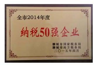 納稅50強企業